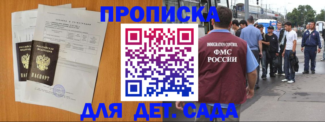 временная регистрация надежно в Нерчинске