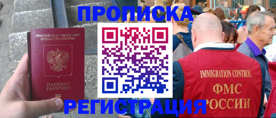 временная регистрация купить в Нерчинске