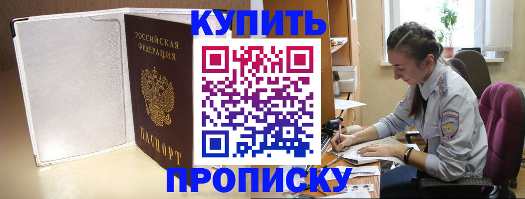 миграционный учет в Нерчинске