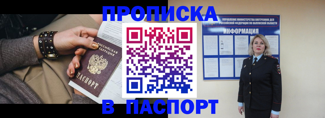 прописка для кредита в Нерчинске